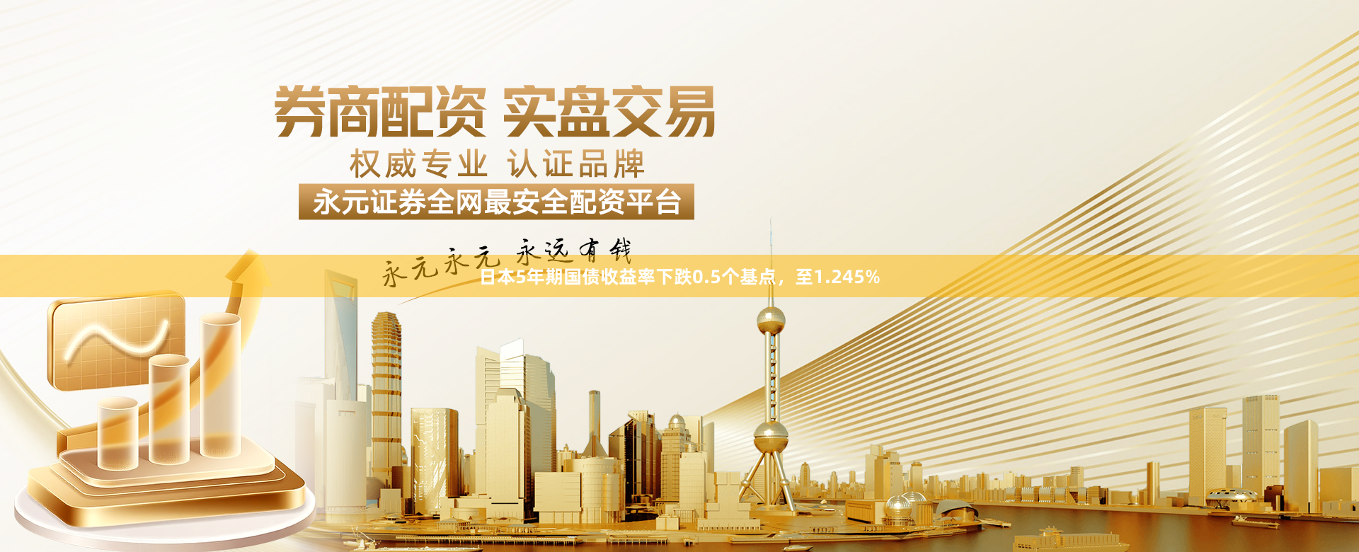 日本5年期国债收益率下跌0.5个基点,至1.245%